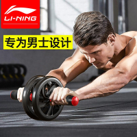 李宁健腹轮腹肌健身器滚轮器材收腹练核心力量男士家用健身卷腹机