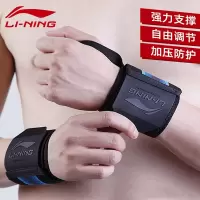 李宁健身护腕手腕助力带运动卧推男士扭伤手腕绷带硬拉举重