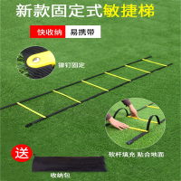 敏捷梯固定式跳格梯能量梯软梯绳梯梯步伐训练梯