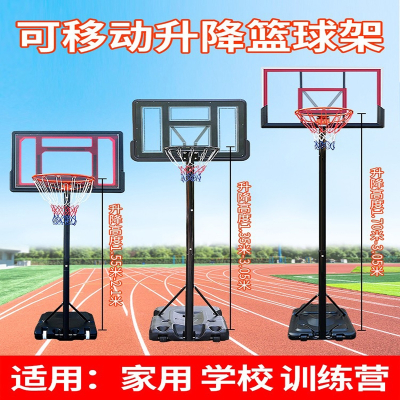 闪电客篮球架儿童户外成人投篮框家用室内标准可升降可移动青少年篮球框