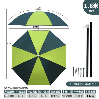闪电客1.8米黑胶钓鱼伞渔具伞大钓伞广告伞加厚遮阳伞垂钓雨伞两把起售