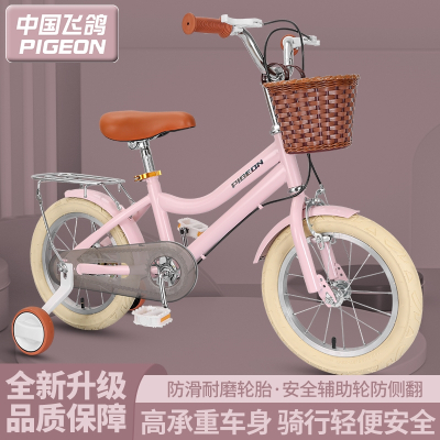 飞鸽(FLYING PIGEON)儿童自行车女孩3-6岁7一10小孩女童宝宝童车儿脚踏车公主单车