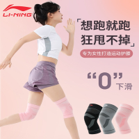 李宁(LI-NING)护膝女运动跑步薄款膝盖保护套专用男士专业篮球关节保暖护具