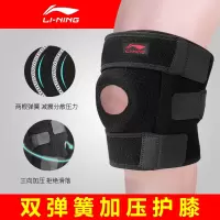 李宁(LI-NING)护膝运动跑步装备篮球护膝男士膝盖关节半月板损伤排球羽毛球