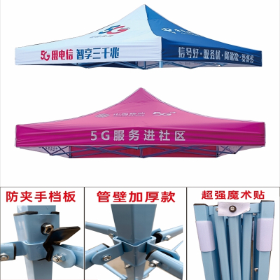 闪电客户外广告帐篷免费印刷定制中国电信遮阳棚折叠四脚伸缩雨篷伞