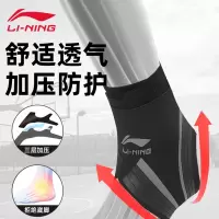 李宁LI-NING护踝脚踝护具关节护套跑步脚腕专业固定专用