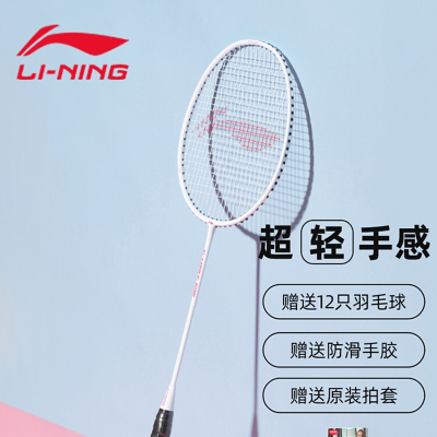 李宁LI-NING羽毛球拍单双拍子全碳素纤维女进攻型羽毛球专业套装