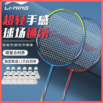 李宁LI-NING凯胜羽毛球拍双拍全碳素纤维专业羽毛球球拍单拍套装