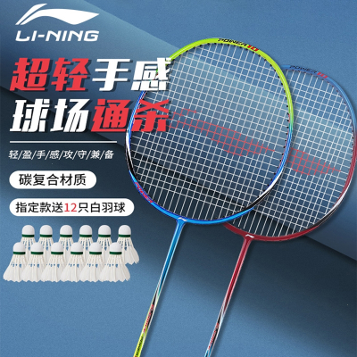 李宁凯胜羽毛球拍双拍全碳素纤维专业羽毛球球拍单拍套装