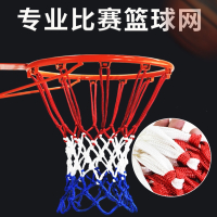 闪电客篮球网加粗专业比赛篮网篮圈蓝球网标准篮球框网篮筐网篮球架网兜