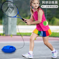 红双喜网球训练器单人打带线回弹初学者儿童自练网球拍
