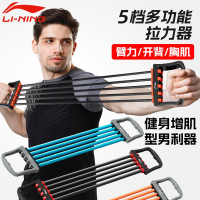 李宁扩胸拉力器家用健身器材男臂力胸肌训练弹力带拉力绳练背