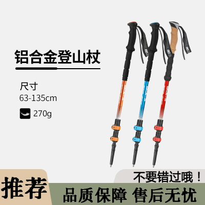 闪电客碳素折叠登山杖铝合金外锁三节伸缩手杖户外徒步爬山装备