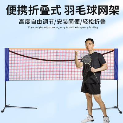 闪电客羽毛球网架便携式可折叠移动简易室内家用标准拦网柱户外场地架子