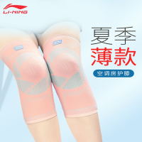 李宁(LI-NING)护膝盖保暖老寒腿护套男女士夏季薄款空调房腿部关节寒