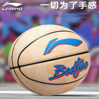 李宁(LI-NING)篮球成人7号手感之王男生专业室内外比赛
