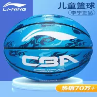 李宁(LI-NING)篮球儿童幼儿园5号7号五号4号3小学生男训练篮球