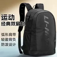李宁(LI-NING)双肩包运动背包大容量学生书包男女同款时尚休闲旅行电脑背包