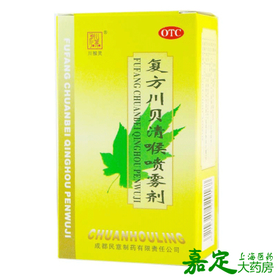 川猴灵 复方川贝清喉喷雾剂 20ml 急性咽炎消肿利咽咽喉炎咽峡炎