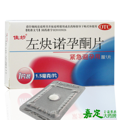 佳妙 左炔诺孕酮片 1.5mg*1片 女性紧急避孕