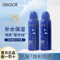 递欧(Deold)小蓝瓶防护隔离素颜霜男女通用玻尿酸保湿清爽肌肤补水