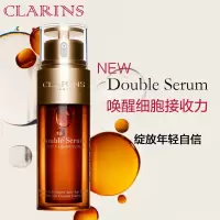 CLARINS娇韵诗双萃精华第八代黄金双萃抗皱淡纹面部精华液50ml 熬夜修护紧致维稳细腻毛孔补水保湿