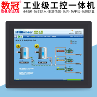 数冠 8寸10寸12寸15寸工控一体机 17寸19寸22寸触摸工业平板触控PLC 全封闭铝合金散热无风扇 防尘嵌入式电容电阻