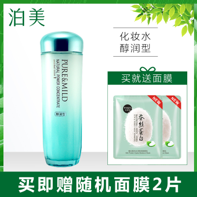 PURE&MILD泊美保湿水 醇润型150ml菁盈粹肌源恒润化妆水补水保湿滋润营养官方旗舰店官网正品