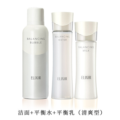 怡丽丝尔(ELIXIR)水油平衡系列洗面奶水乳护肤套装洁面啫喱+水+乳(清爽型) 保湿补水专柜正品