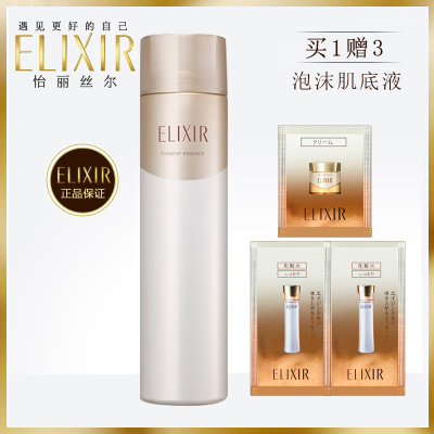 怡丽丝尔(ELIXIR)优悦活颜碳酸泡沫肌底液90g 面部精华液女专柜正品