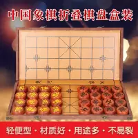 折叠收纳便携象棋盘闪电客木楠竹红花梨实木象棋子中国象棋套装