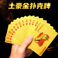 扑克牌闪电客PVC塑料扑克防水可水洗黄金色朴克土豪金金属创意加厚纸牌