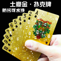 扑克牌闪电客PVC塑料扑克防水黄金色土豪金金属创意金箔扑克加厚可水洗