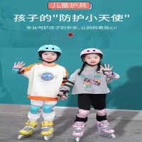 轮滑护具闪电客儿童头盔装备套装溜冰鞋滑板平衡车自行车滑冰女护膝