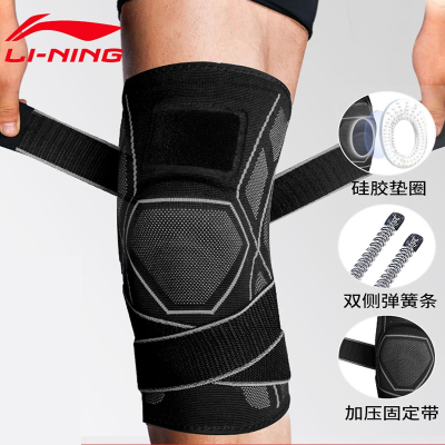 李宁(LI-NING)篮球护膝男士夏运动跑步绑带膝盖套关节保护套专业损伤半月板