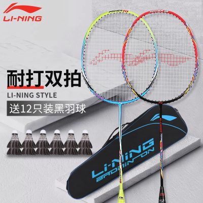 李宁(LI-NING)羽毛球拍全碳素纤维双拍单拍专业羽毛球拍子套装