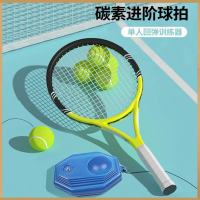 网球训练器向向锦鲤单人打带线回弹碳素自练初学者大学生网球拍套装