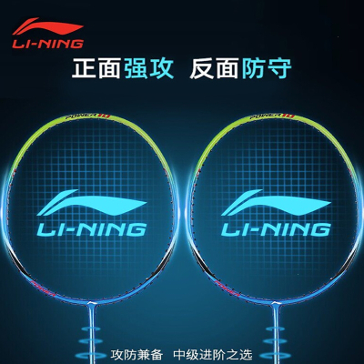 李宁(LI-NING)羽毛球拍专业全碳素纤维单双拍学生羽毛球套装