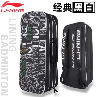 李宁(LI-NING)6支9支装羽毛球包男女大容量可双肩可手提收纳拍包