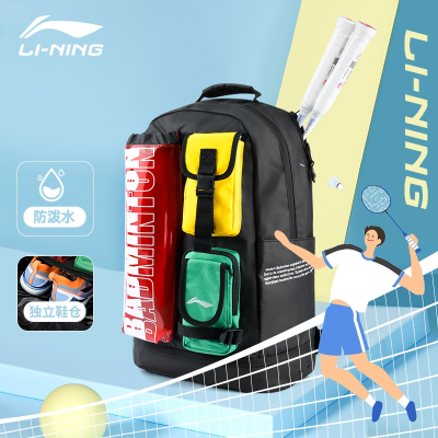 李宁(LI-NING)羽毛球包双肩男女款大容量专业球拍包