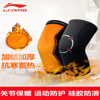 李宁(LI-NING)护膝保暖护膝盖老寒腿护套秋冬季加绒加厚护腿护具两只装