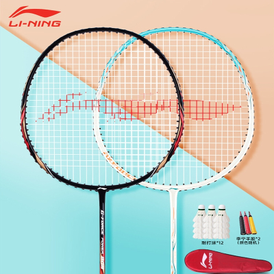 李宁(LI-NING)羽毛球球拍单双拍全碳素羽毛球拍子专业套装