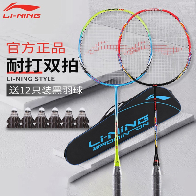 李宁(LI-NING)羽毛球拍全碳素纤维双拍单拍专业羽毛球拍子套装