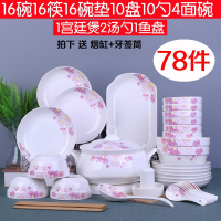 纳丽雅(Naliya)碗碟套装家用景德镇简约78头碗筷陶瓷器吃饭套碗盘子中式组合餐具 78头配宫廷煲(滨海)