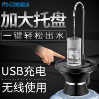 美能迪 桶装水抽水器电动出水器家用纯净水桶压水器矿泉水桶自动上水器吸 黑色款-单开关设计充电款托盘抽水器