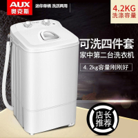 奥克斯(AUX)洗衣机小型迷你婴儿童大容量单筒桶家用半全自动洗脱一体