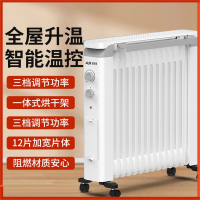 奥克斯(AUX)取暖器家用油汀丁酊省电热暖气片暖风机冬季卧室节能大面积