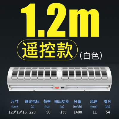 皇禧(HUANG XI)电加热风幕机商用超薄门口闸风帘机 1.2米遥控款 JJP85S