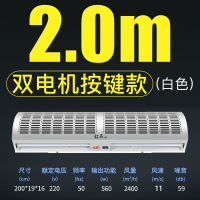 皇禧(HUANG XI)电加热风幕机商用超薄门口闸风帘机 2米强力双电机按键款 JJP85S
