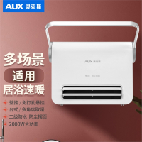 奥克斯(AUX)暖风机浴室洗澡用取暖器家用防水速热壁挂式卫生间 NDY-20Y